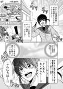 【創作漫画】スーパーアンラッキー