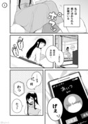 【創作漫画】仲の悪い許嫁の話　6