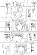 【創作】アラサーカップル漫画１４