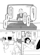 平成最後の日の漫画