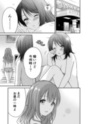 人妻とJK（創作百合）