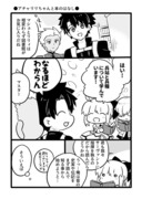 アチャリリちゃんと本の話●漫画