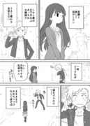 お近づきになりたい漫画２