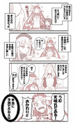 FGOラクガキ漫画「司馬懿レポート」