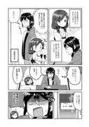 『マンガ家先生と座敷わらし』4話目宣伝です(月2回更新)