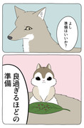 あの動物漫画まだまだまだまだまだ続いているので