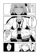 イヴァン雷帝とぐだ子の漫画