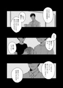 【創作】特攻隊長とフレンドさん③