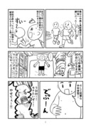 ランニングが楽しいというエッセイ漫画