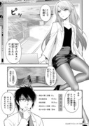 自分たちの初キスを冷静に考察する理系男女の漫画。