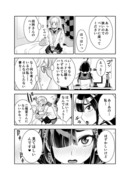 田所さん　２７話