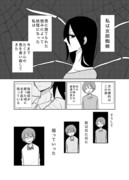 【創作漫画】女郎蜘蛛の気まぐれ