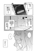 目が覚めたら女の子になっていた話１