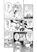 目が覚めたら女の子になっていた話２