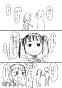 僕の妻には感情がない３９