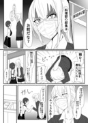 【創作百合】料理部とヤンキー