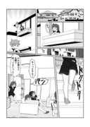 姉妹の全力サポートが重荷になってきたりんちゃんの漫画