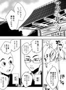 アスラが裁く！19話