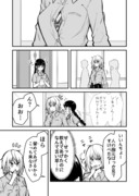 【創作百合】制服のボタンからラッキースケベになった話