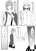 【創作百合】ヤンキーガールの鉄拳交際