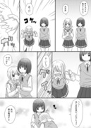 百合な片想いちゃん→「歩きスマホ」