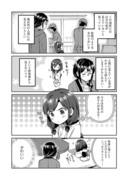 『マンガ家先生と座敷わらし』5話目宣伝です(月2回更新)