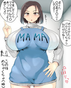 ママが息子を叱る