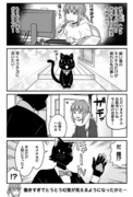 佐伯さん家のブラックキャット1話