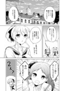 【５話】お嬢様はラブコメの主人公になりたい