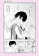 ＃我慢できないキスの日