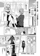 百合童話「小悪魔とキス」