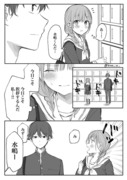 少女漫画主人公×ライバルさん