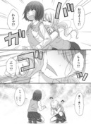 百合な片想いちゃん→「肘」