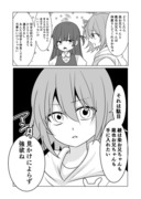 【創作漫画】強欲