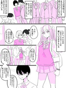 【創作百合】女子もスラックスを選べるけどミニスカなままの女子の話