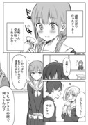 少女漫画主人公×ライバルさん②