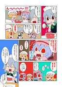 【東方】スカーレッツプディング　その6【マンガ】