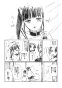 お題箱漫画2