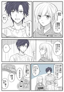 【創作】JKと家庭教師その④