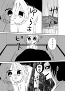 【創作漫画】妖怪雨女による神隠し　後日談