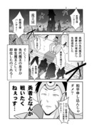 勇者と争う魔王がこっそり和平を企んでしまう漫画