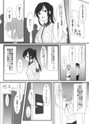 【創作百合】レズ風俗で思わぬ出会いを果たす劇団員とその座長