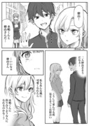 少女漫画主人公×ライバルさん③