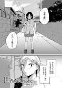 【オリジナル】世界が終わる夜に