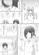 百合な片想いちゃん→「結う」