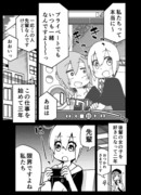 ビジネス百合は、もう限界