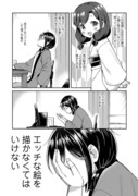 『マンガ家先生と座敷わらし』6話目宣伝です(月2回更新)