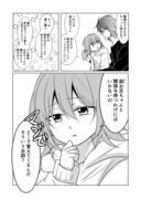 【創作漫画】関係