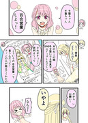 パスパレ百合営業【千聖×彩】