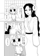 【創作漫画】妖怪雨女による神隠し3